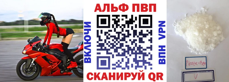 купить цена Покров МЕГА сайт Alpha-PVP СК КРИС