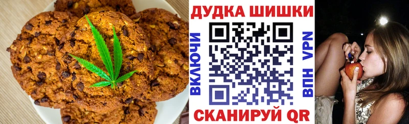 Печенье с ТГК марихуана  Покров 