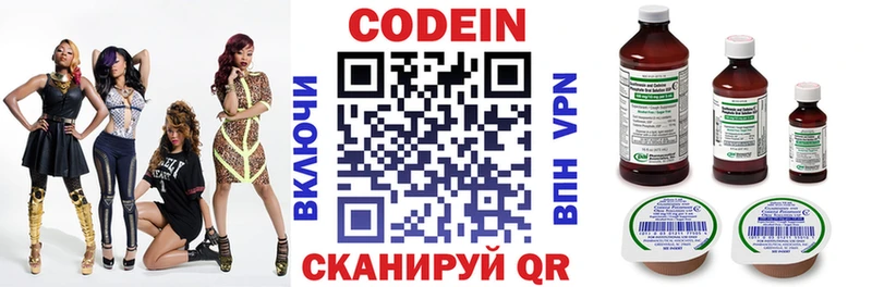 Кодеиновый сироп Lean напиток Lean (лин)  Покров 