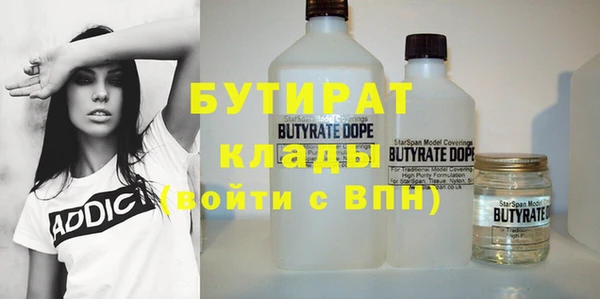 бутират Алексин