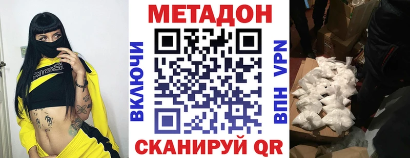 купить наркотики сайты  Покров  МЕТАДОН белоснежный 
